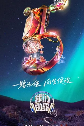 锦绣芳华