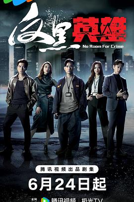 带子雄狼:向乳母车吹去的死亡之风