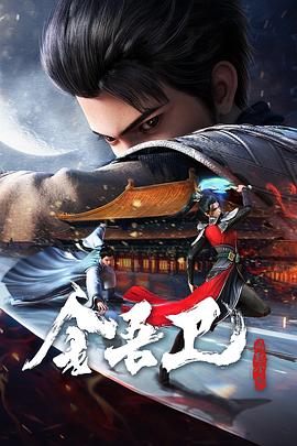 干将莫邪