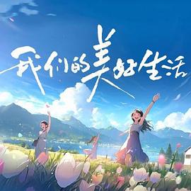 恶魔校花2